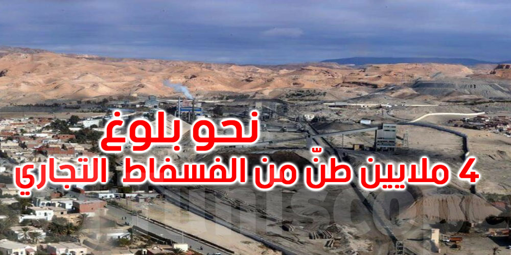   فسفاط قفصة تموّل مشروع إعادة تهيئة المسبح البلدي بالمتلوي بكلفة 4.9 ملايين دينار