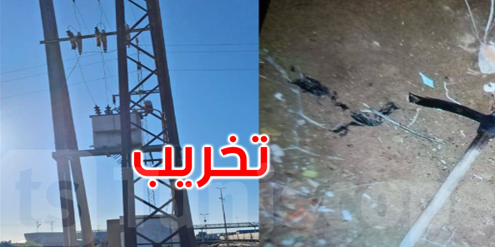 قفصة: انقطاع التيار بسبب محاولة سرقة وتخريب الأسلاك الكهربائية