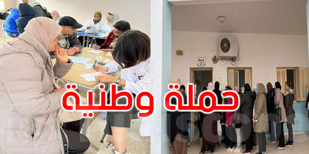 قفصة: أوّل حملة وطنية للكشف المبكّر عن أمراض الغدّة الدّرقيّة 