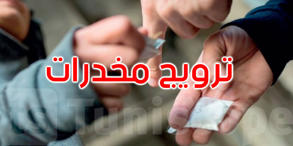 قفصة: إيقاف تلميذ بشبهة ترويج أقراص مخدّرة داخل مؤسسة تربوية