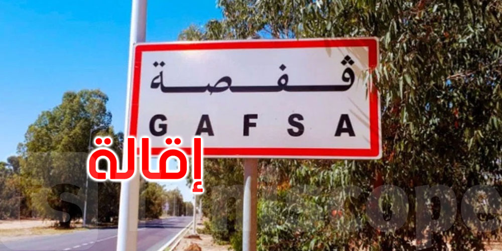 عاجل: والي قفصة يقيل المكلف بتسيير بلدية المتلوي