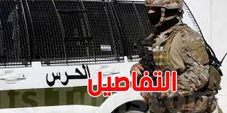عاجل : الحرس الوطني يعلن عن تعقب عناصر إجرامية خطيرة مفتش عنها