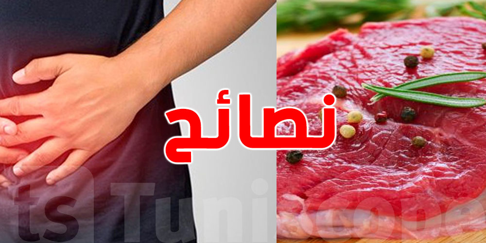 كيفاش تحافظ على لحم العيد؟ نصائح مهمّة باش ما يفسدش 