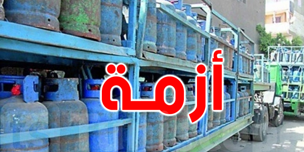 بعد الزيادة في المحروقات: غرفة موزّعي الغاز تُطالب بالترفيع في منحة التوزيع
