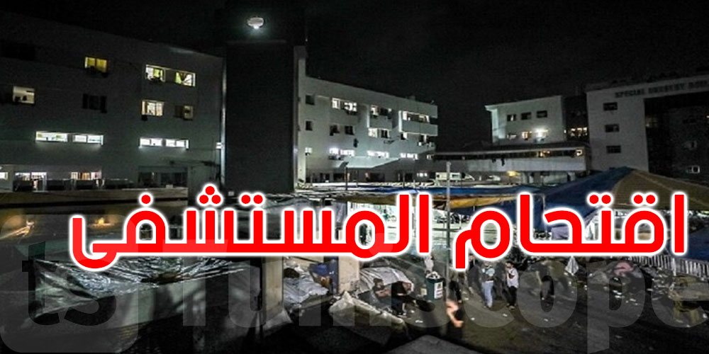 وسط غطاء ناري كثيف: اقتحام جزء من مجمع الشفاء الطبي بغزة