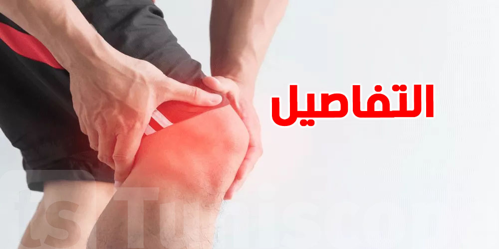 لن تُصدقها: تقنية جديدة تعالج آلام الركبة عن طريق الأذن!