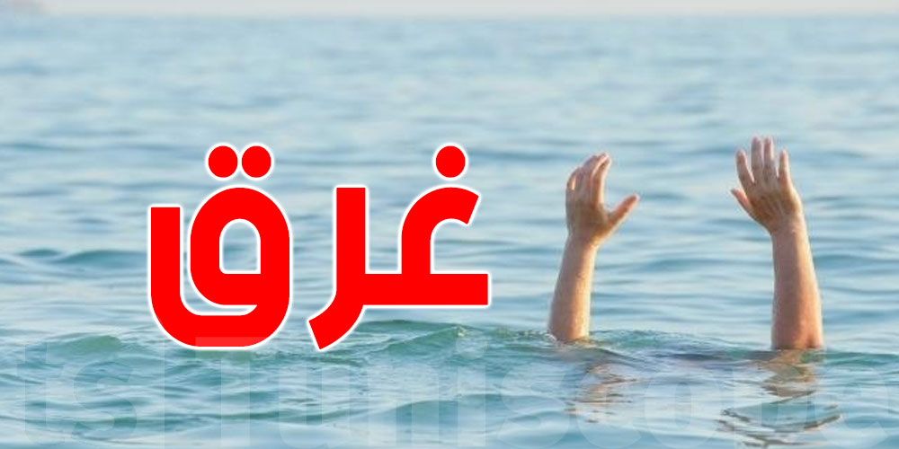 تفاصيل غرق طفلين بقنال بحيرة تونس