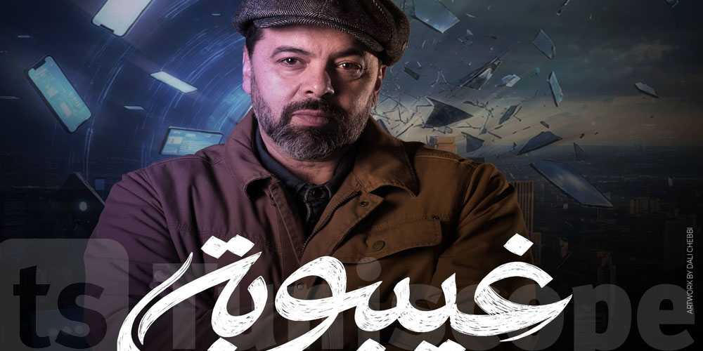 غيبوبة في تلفزة التوانسة : كل ما تحب تعرفوا على مسلسل رمضان 