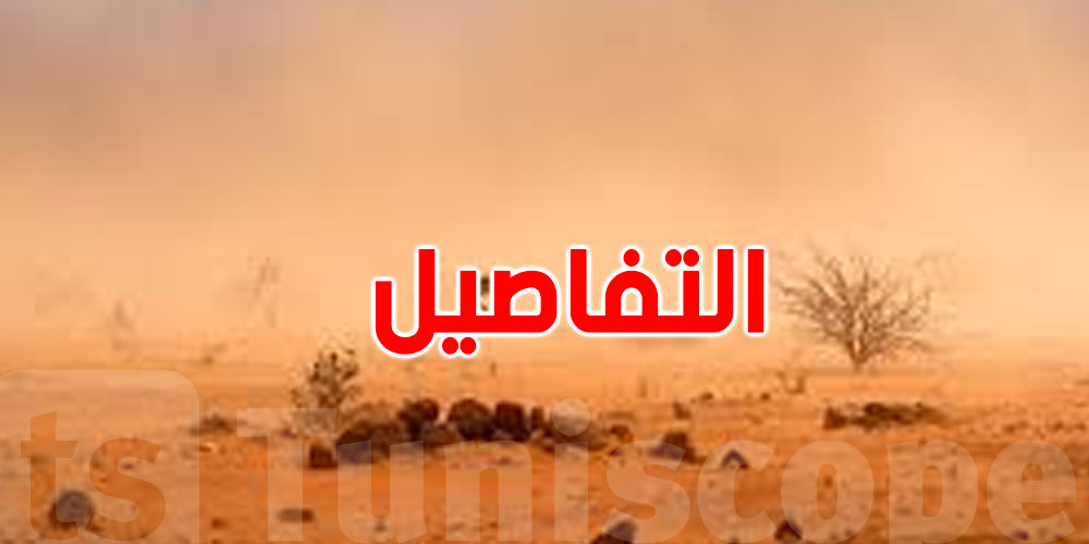 عاصفة غبارية ضخمة تؤثر على المغرب والجزائر