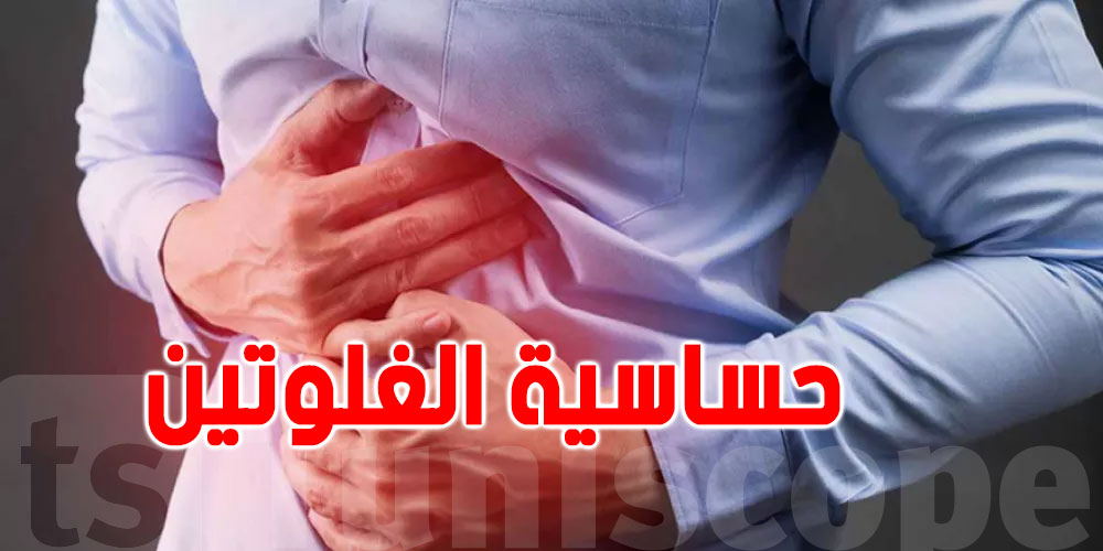 مرضى الأبطن في تونس:30 ألف حالة معروفة و70 ألف غير مشخّصة