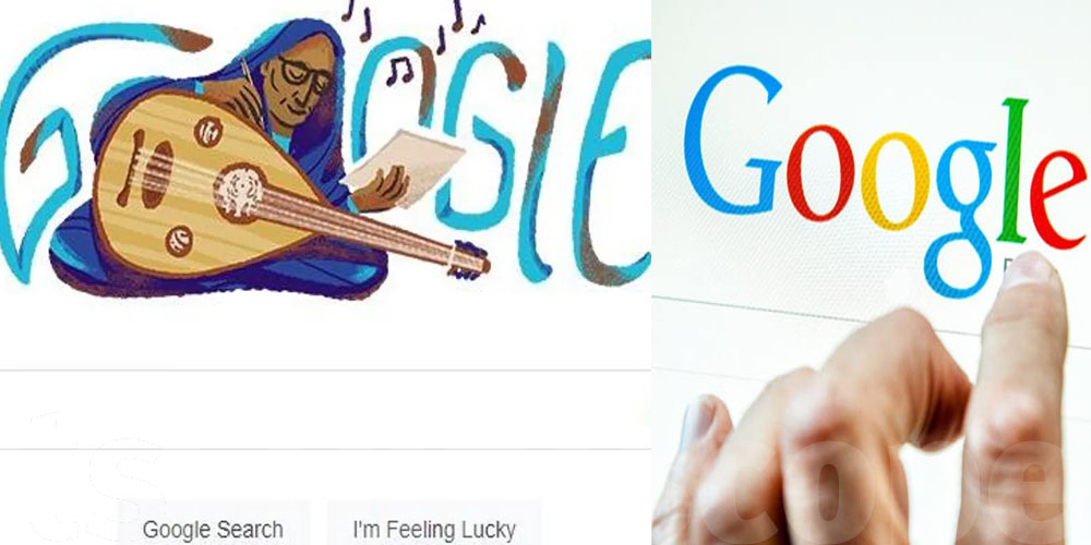 من هي الموسيقية التي يحتفل بذكراها غوغل اليوم ؟