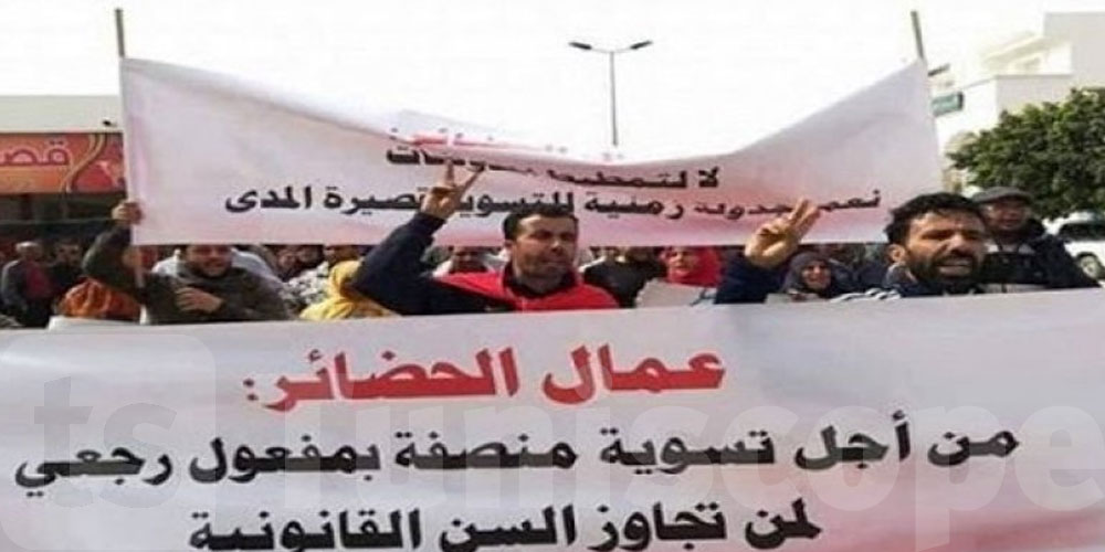 عاجل: يهم تسوية وضعية عملة الحضائر أقل من 45 سنة: تحيين معطيات الدفعة الرابعة