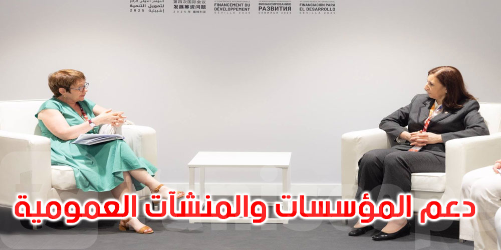 البنك الأوروبي لإعادة الإعمار يجدد الالتزام بمواصلة دعم تونس في جهودها الإصلاحية 