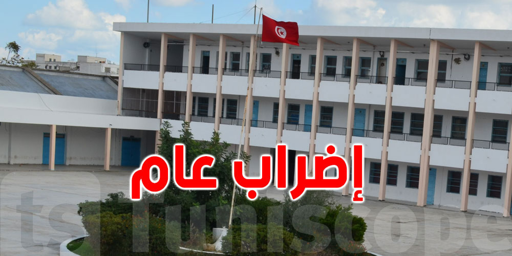  اليوم: إضراب عام في كل المدارس الابتدائية