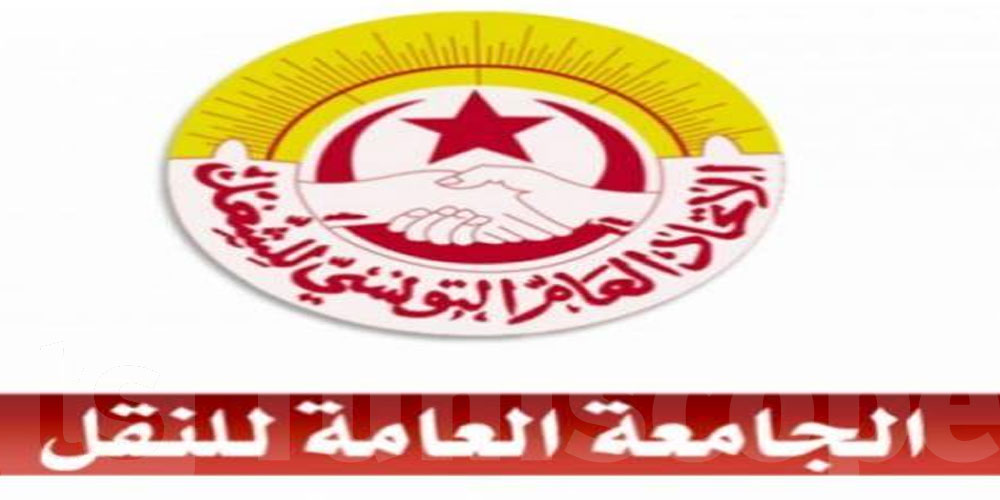  عاجل: الجامعة العامة للنقل تتمسك بتنفيذ الإضراب المُقرر يومي 14 و15 ماي 