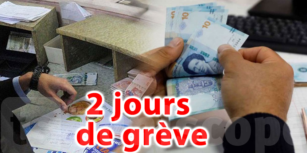 Banques tunisiennes en grève générale pendant deux jours