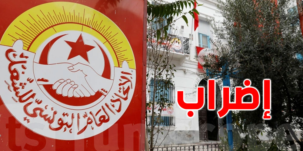 تونس: للمطالبة بالزيادة في الأجور..3 قطاعات في إضراب قطاعي