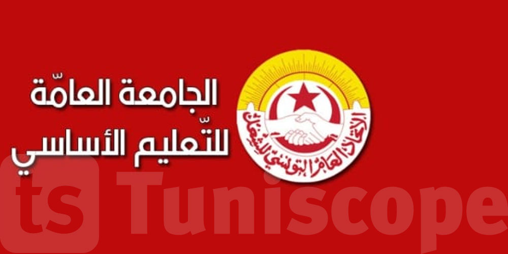 عاجل: جانفي المقبل: إضراب قطاعي بالمدارس الابتدائية