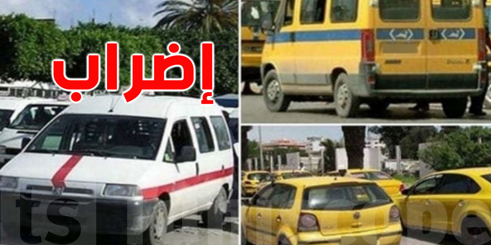 عاجل: يهم التوانسة ...نهار 13 جويلية.. مفماش لا تكسيات  و لا لواجات ؟