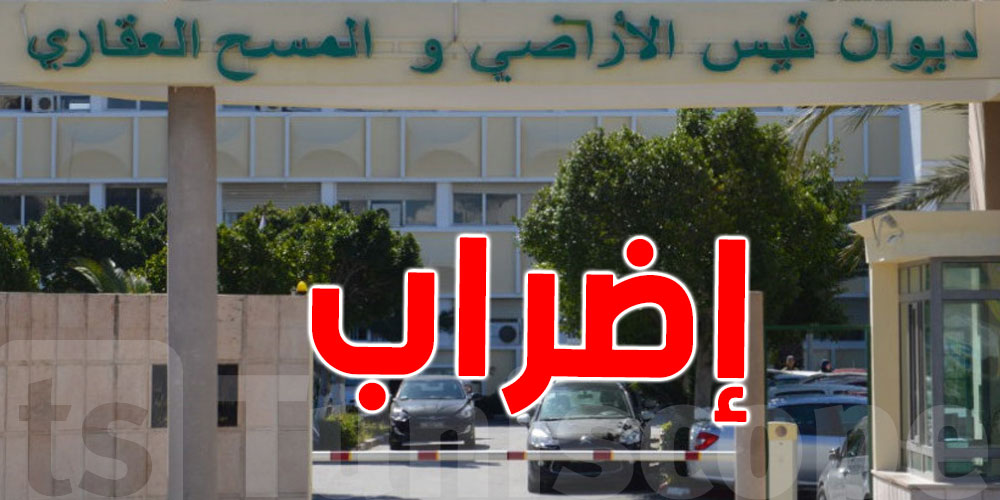 أعوان الديوان الوطني لقيس الأراضي يحتجّوا قدام وزارة الشؤون الاجتماعية 