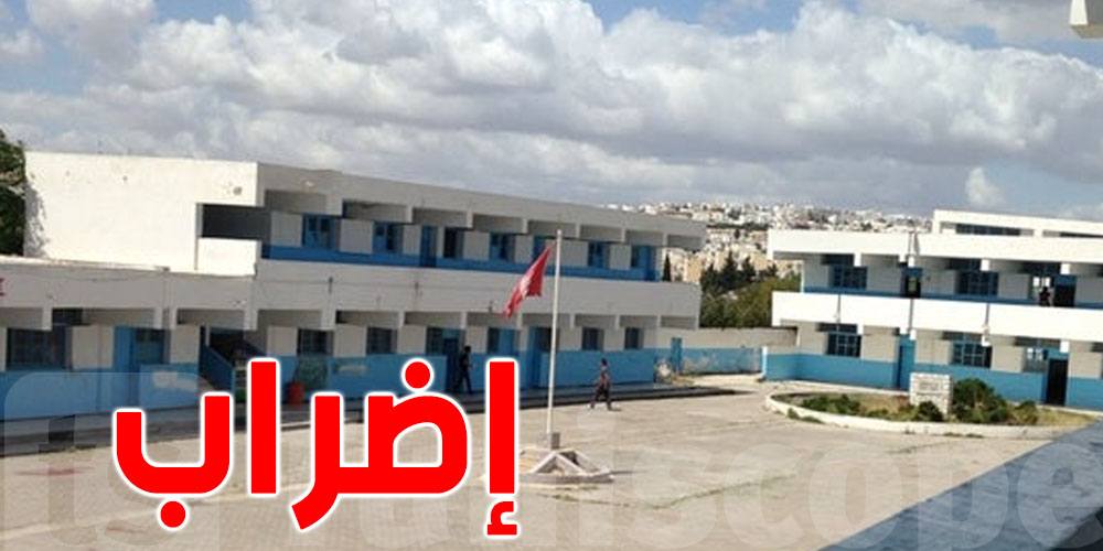 عاجل :  إضراب الاستاذة نهار 7 أفريل...معطيات جديدة  