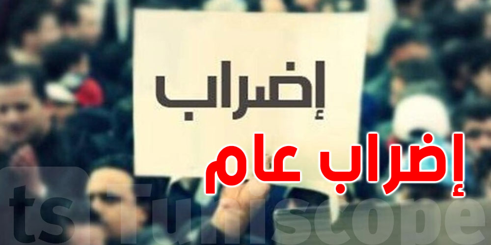 عاجل: الطبوبي يهدد بالإضراب العام