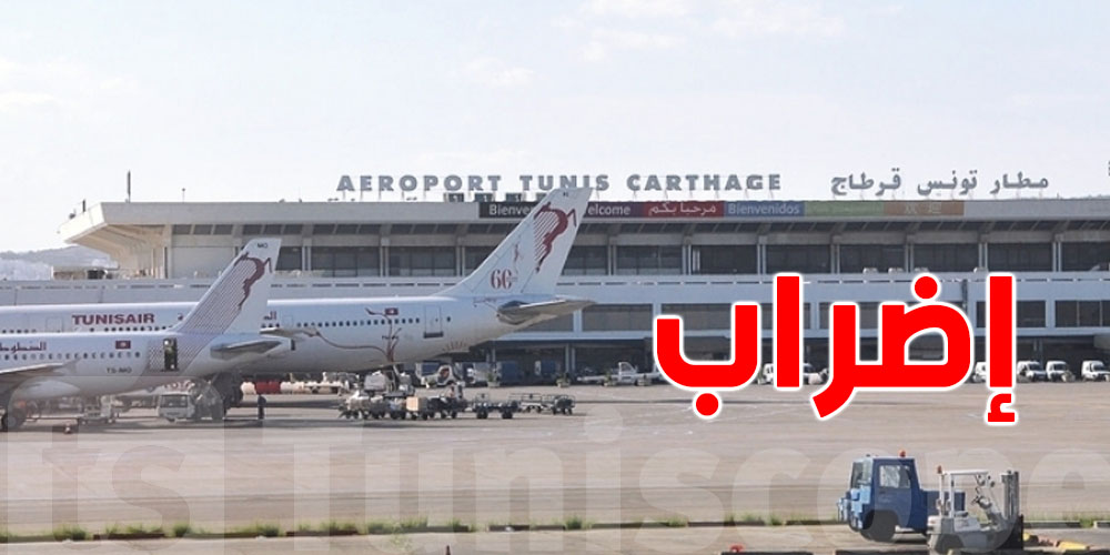 عاجل: تهديد بإضراب لأعوان ديوان الطيران المدني والمطارات في هذا التاريخ