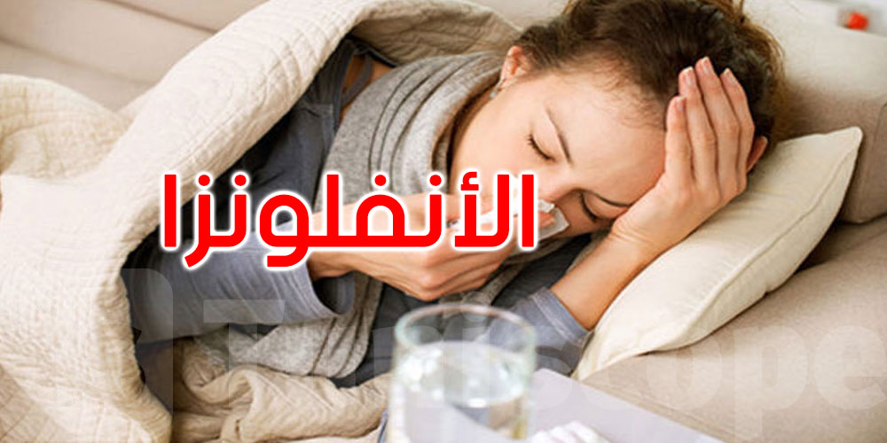 إيطاليا: تسجيل نحو 800 ألف حالة إصابة بالأنفلونزا في أسبوع