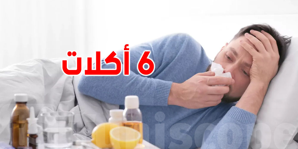 منها ''القرع''.. 6 أكلات تحميك مـ ''Grippe'' في الخريف