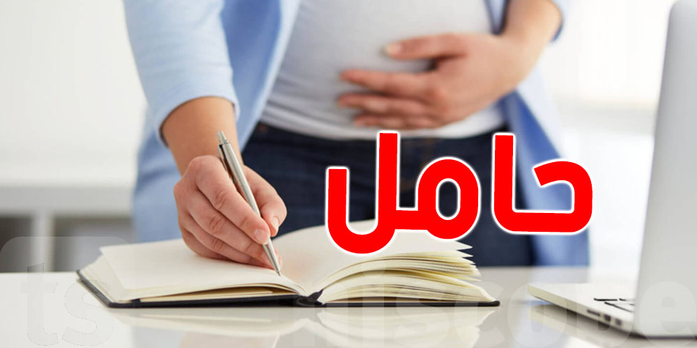 منزل تميم: ولية تُعنّف معلمة حامل وتحيلها على المستشفى