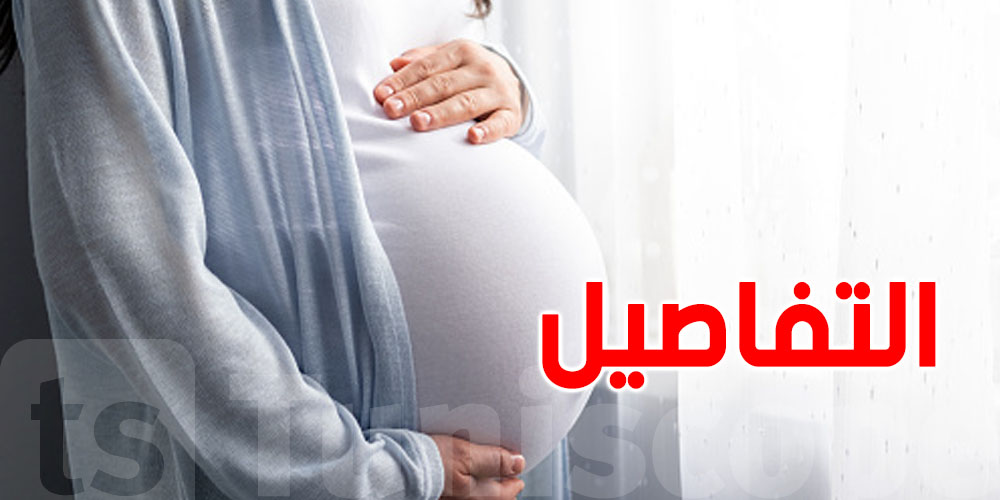 تونس: الفتيات في سنّ 18 يُطالبن بترخيص أبوي للإجهاض…رغم حقّهن في التصويت!