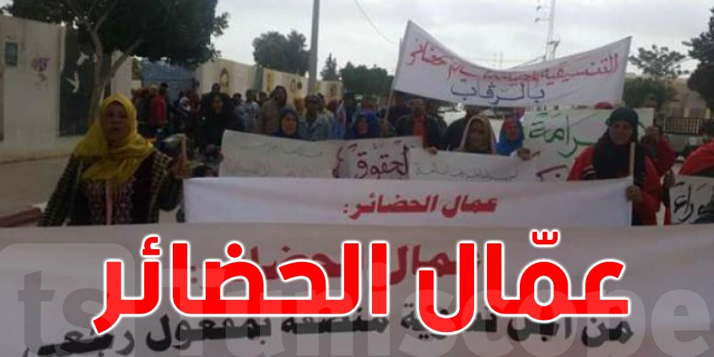 خبر سار : إجراءات جديدة لتسوية وضعية عملة الحضائر عبر منصة إلكترونية