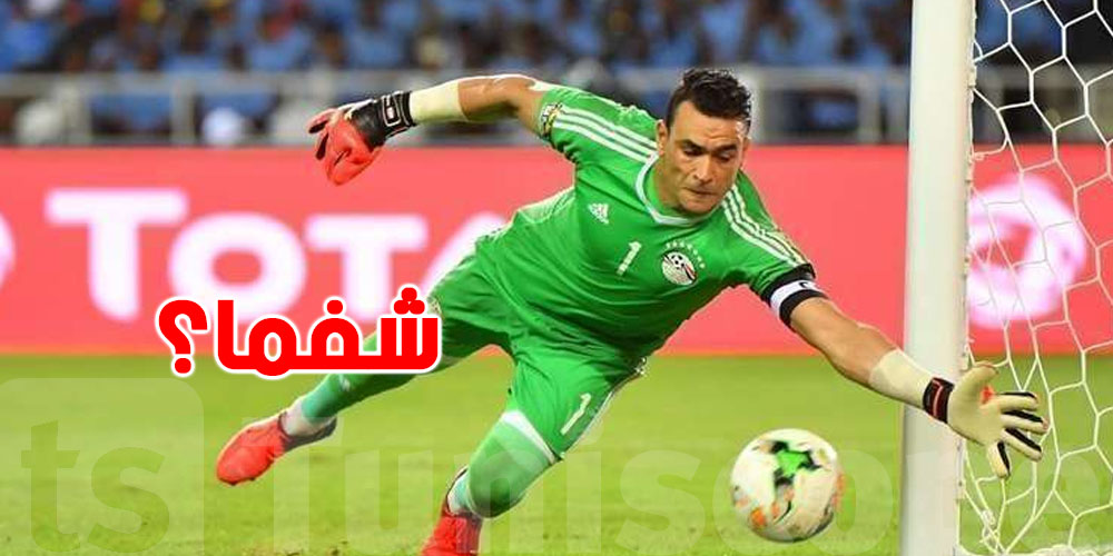 صدمة كبيرة: الحارس الأسطوري لمصر في السجن… شنو صار؟