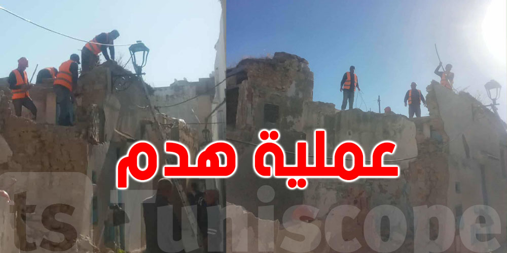 تونس: هدم عقار متداعٍ يشكّل خطرًا على المارّة بنهج عامر باي