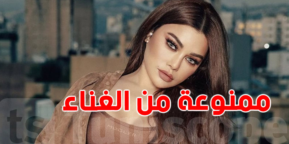 منع هيفاء وهبي من الغناء في مصر يصل القضاء