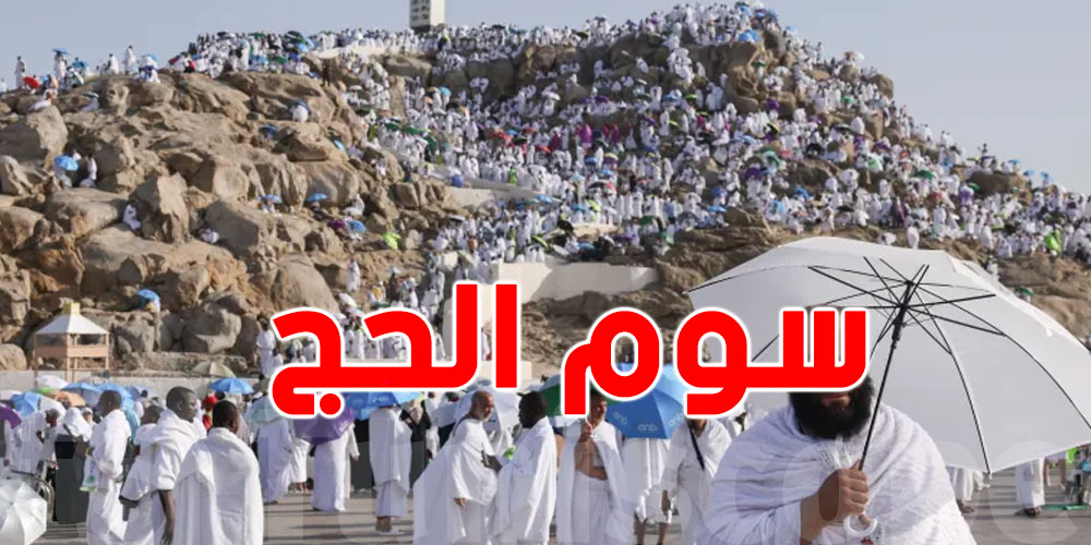 عاجل: هذا هو ثمن الحج في تونس لهذا الموسم