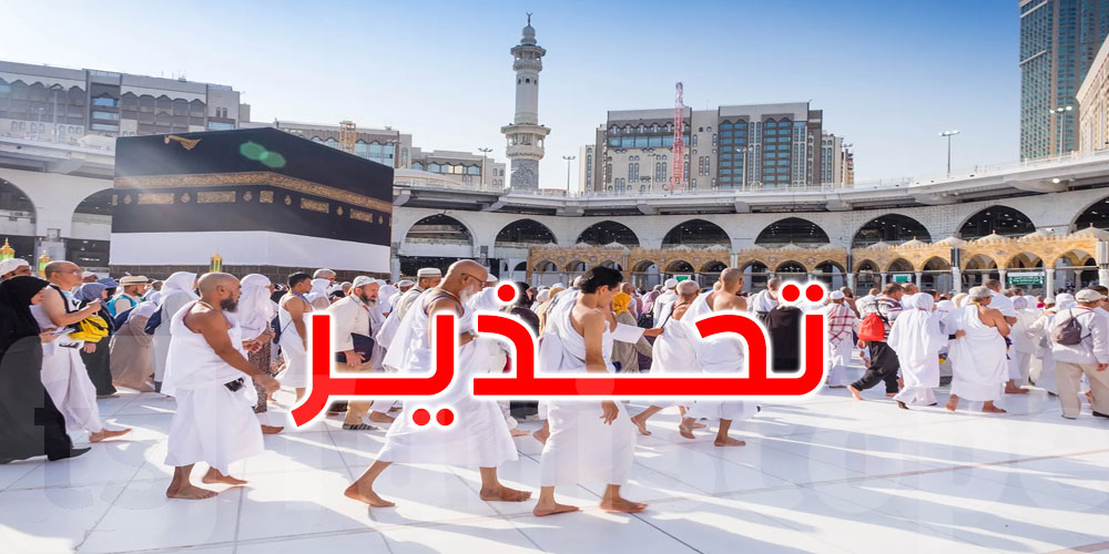 السعودية تحذر: 100 ألف ريال غرامة الحج دون تصريح