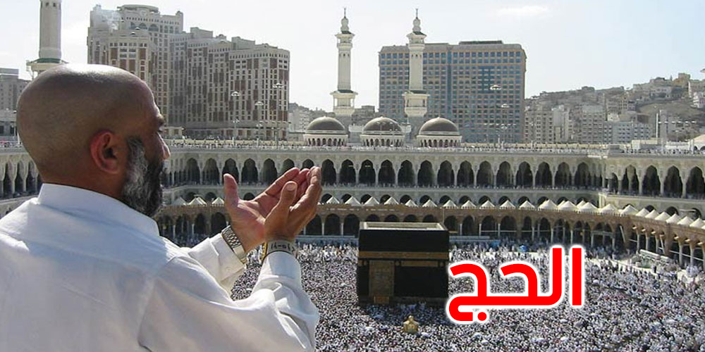 دليلك الكامل لمناسك الحج خطوة بخطوة: من الإحرام إلى طواف الوداع