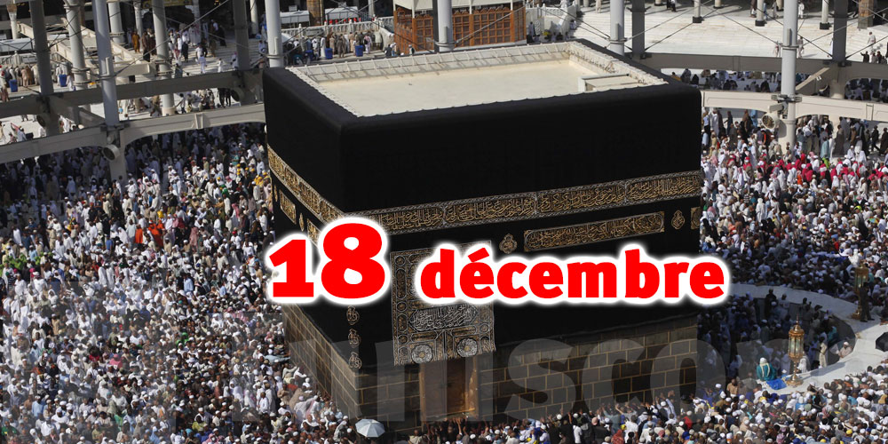 Pèlerinage : 18 décembre dernier délai de dépôt des candidatures