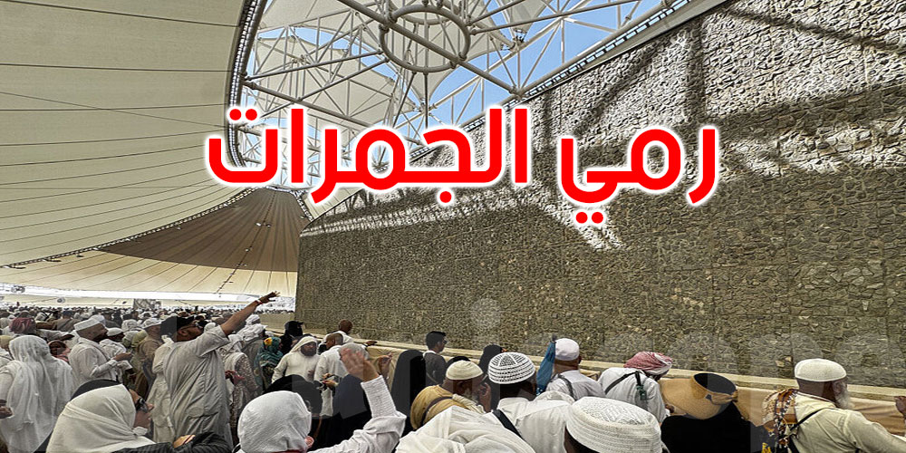‘أنا لست شيطانا’.. إصابة حاج صيني خلال رمي الجمرات 