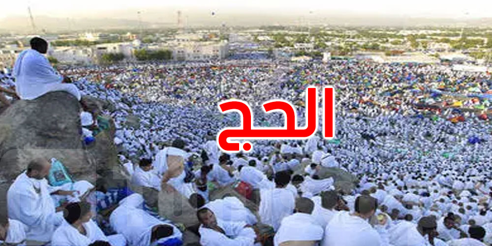   السعودية تعلن بدء مناسك الحج يوم 4 جوان