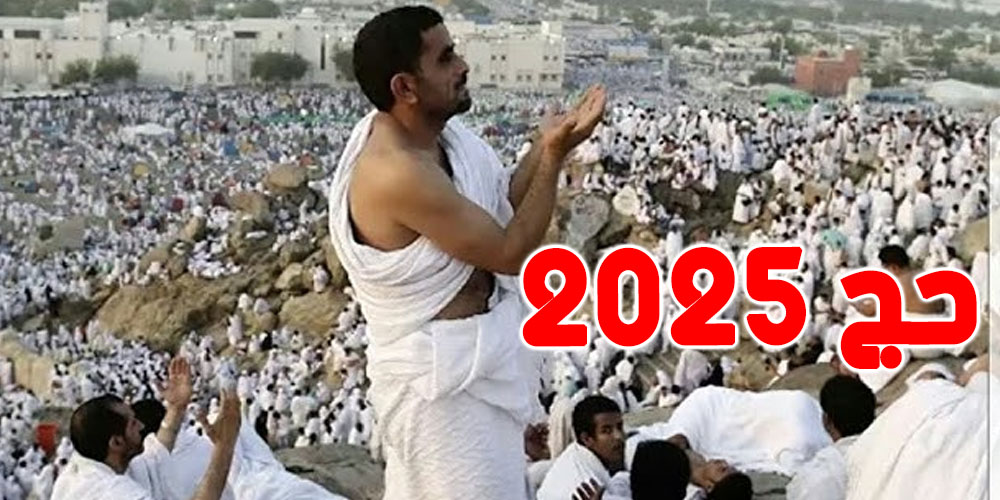 عاجل : الصحة السعودية تحذر الحجاج 