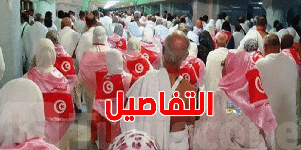 عاجل: نقل 3 حجّاج تونسيين إلى مستشفيات مكة: ماذا حدث؟