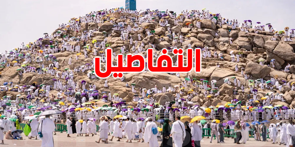يهُمّ حجيج تونس: خطوات ضرورية في حال ضياع بطاقة ''نسك''... تعرّفوا عليها