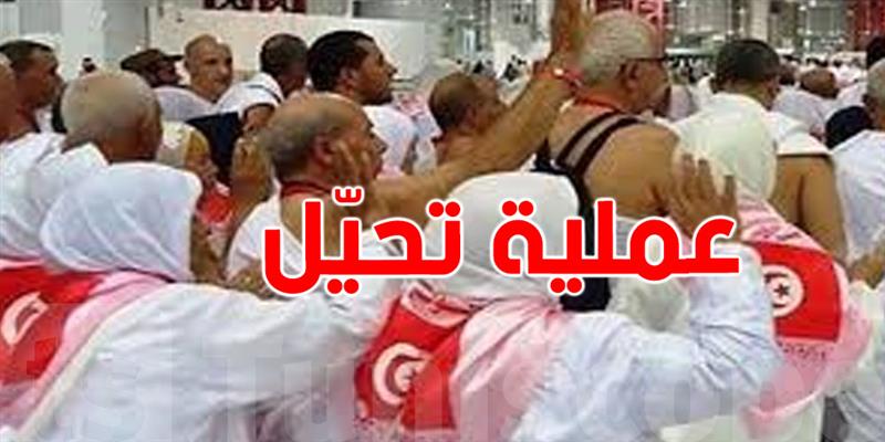 معتمرون تونسيون يتعرضون لعملية تحيّل...تفاصيل