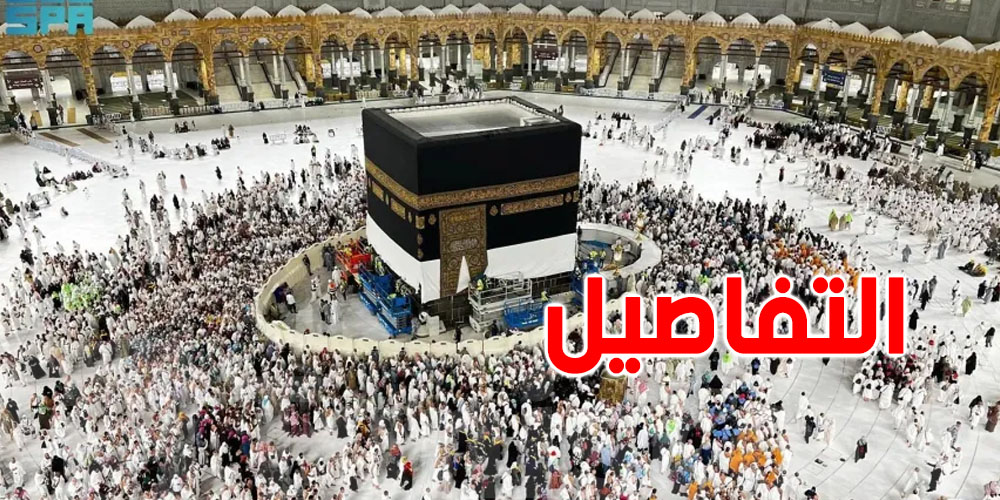 رفع كسوة الكعبة المشرفة استعدادًا لموسم الحجّ 