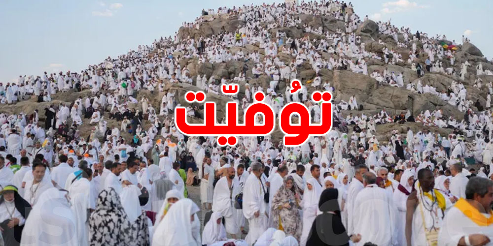 خلال عرفات...حاجة أردنية تتوفى