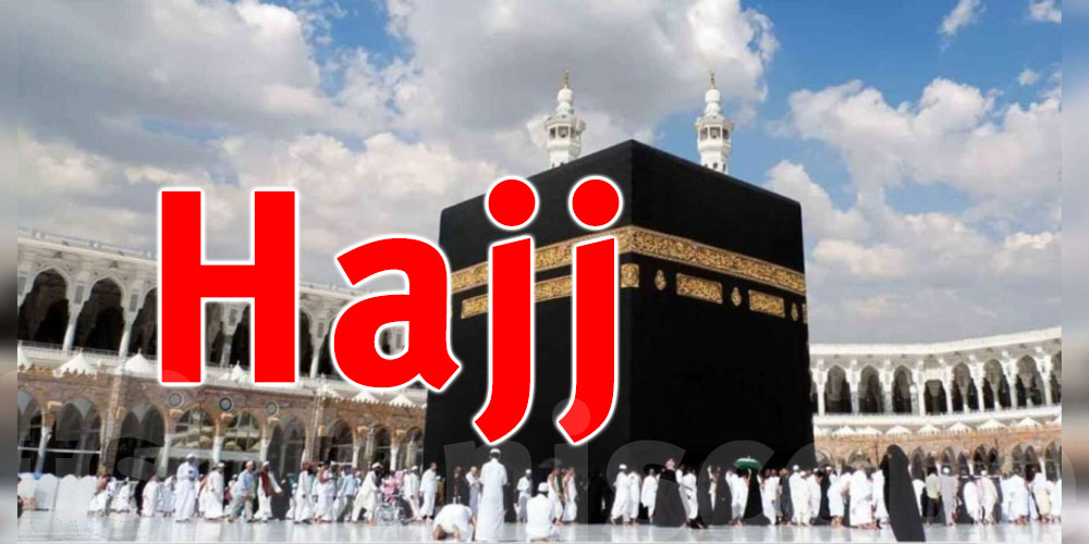 Hajj 2026 : découvrez en quelques clics votre classement et l’état de votre dossier