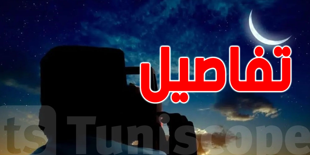 فلكيا.. غرة ذي الحجة ستكون في هذا الموعد