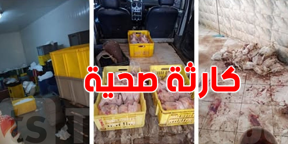 عاجل: حجز اكثر من 700 كلغ من المواد الغذائية غير صالحة للاستهلاك